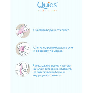 Беруши для сна из воска Quies Wax 6шт.