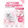 Наушники для детей - Haspro Baby Earmuffs