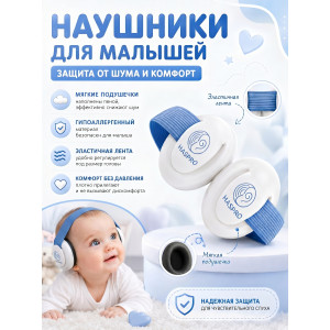 Наушники для детей - Haspro baby Earmuffs
