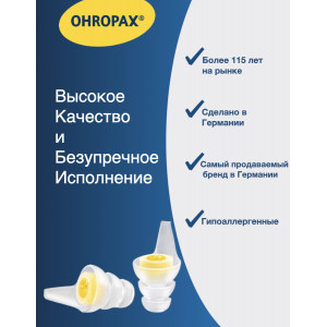 Беруши для музыкантов Ohropax Music