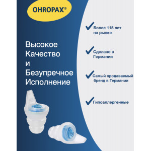 Беруши для полета Ohropax Travel