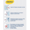 Беруши универсальные - Ohropax (Оропакс) Soft